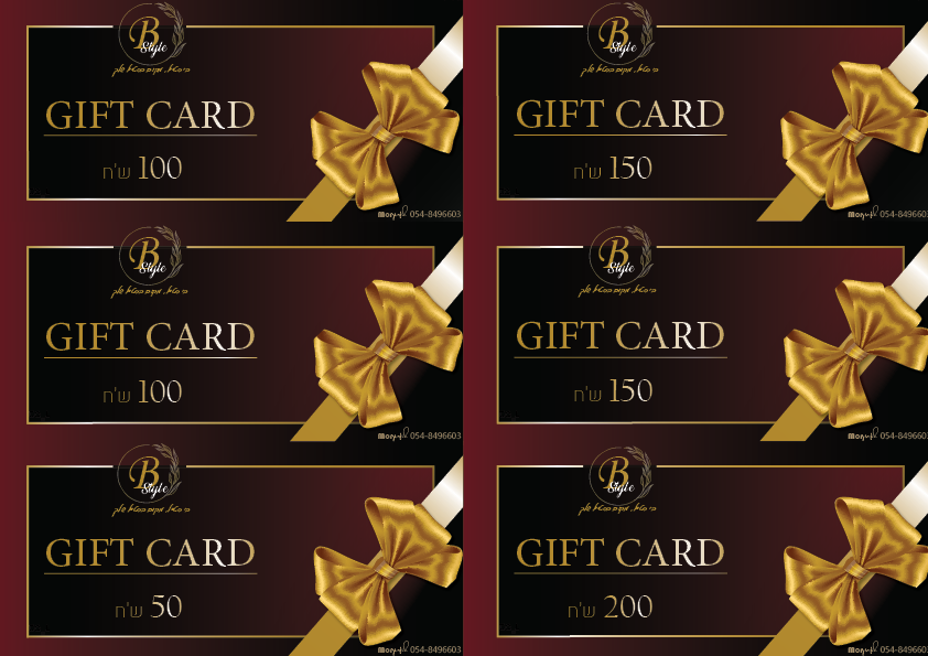 גיפט כרד בי סטייל.png