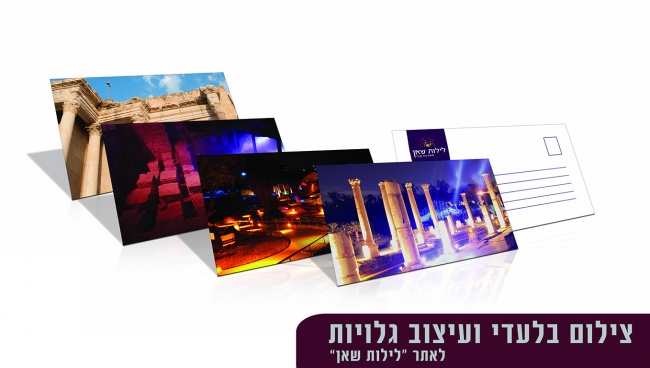 גלויות לאתר עתיקות