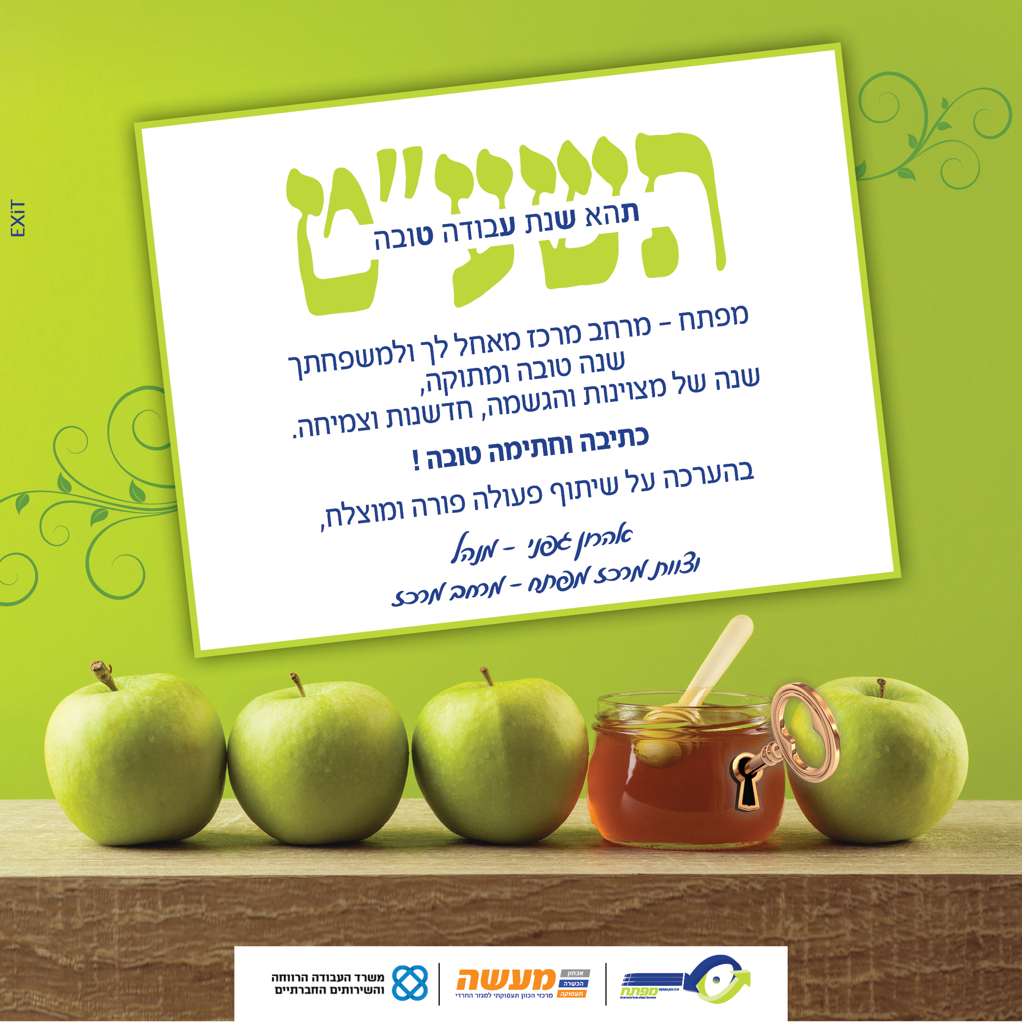 גלוית שנה טובה