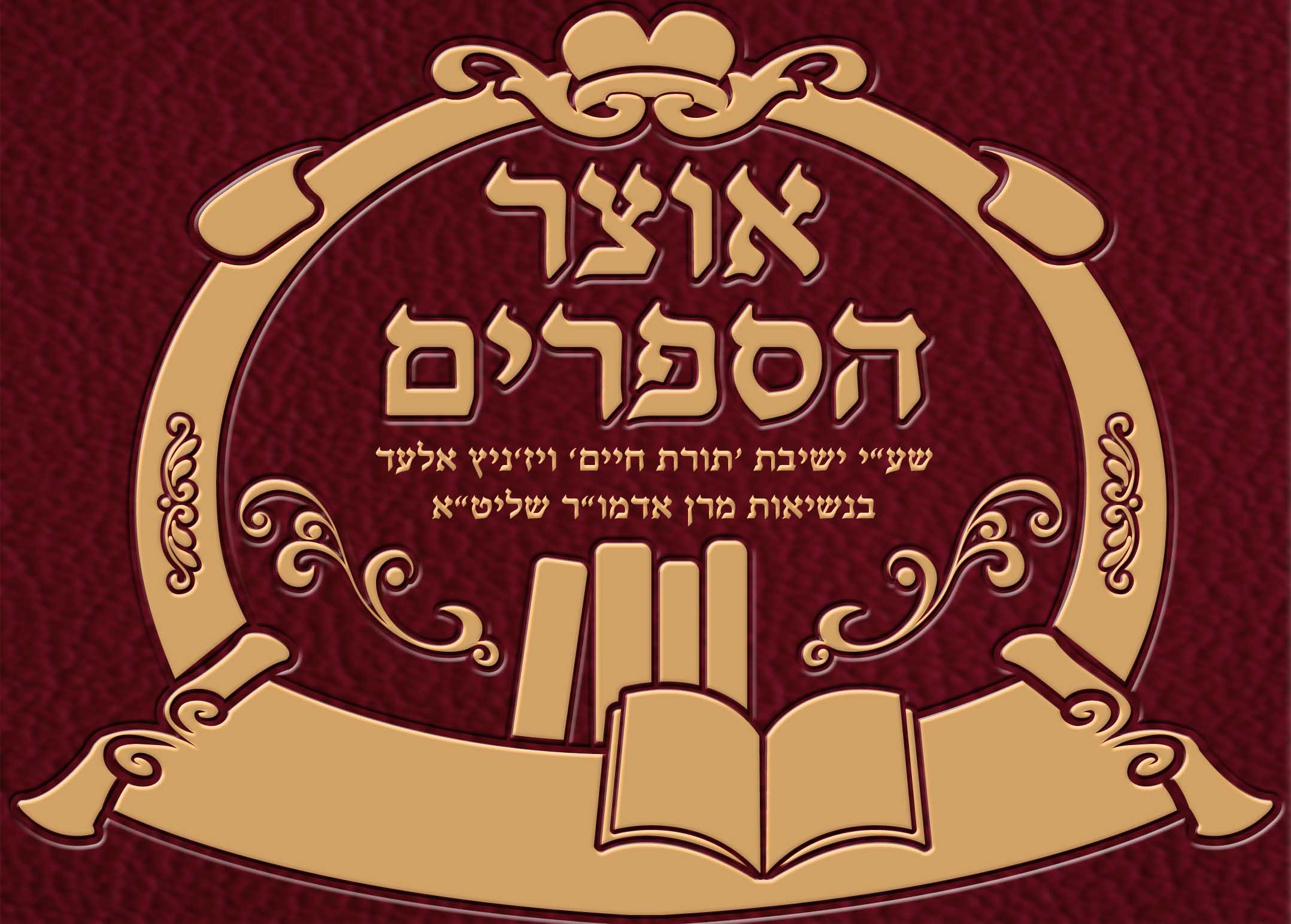 גלופה ללוגו