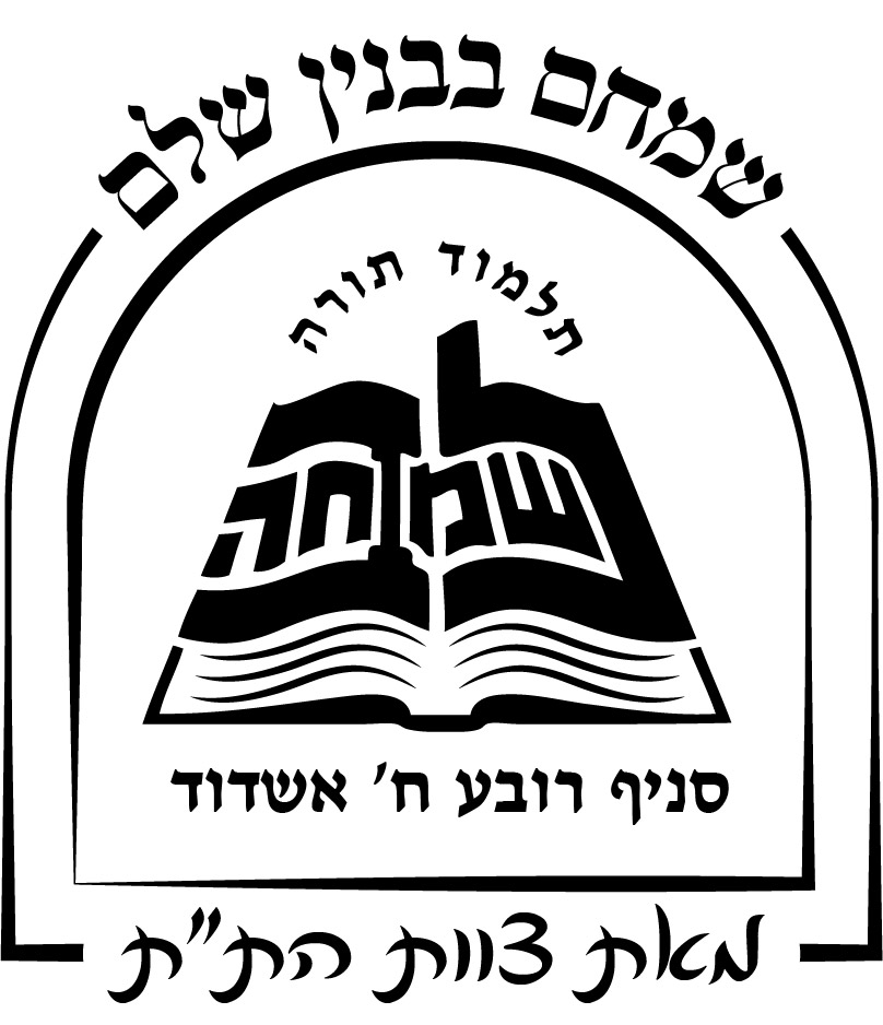 גלופה קופת מתנות.jpg