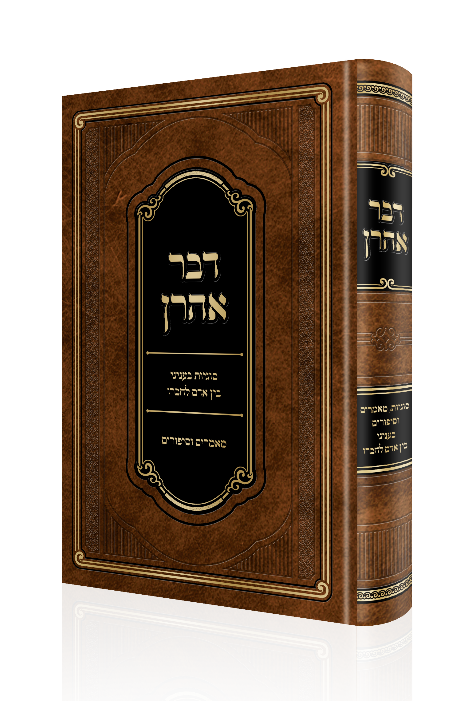 גלופה 2 להשכרה.png