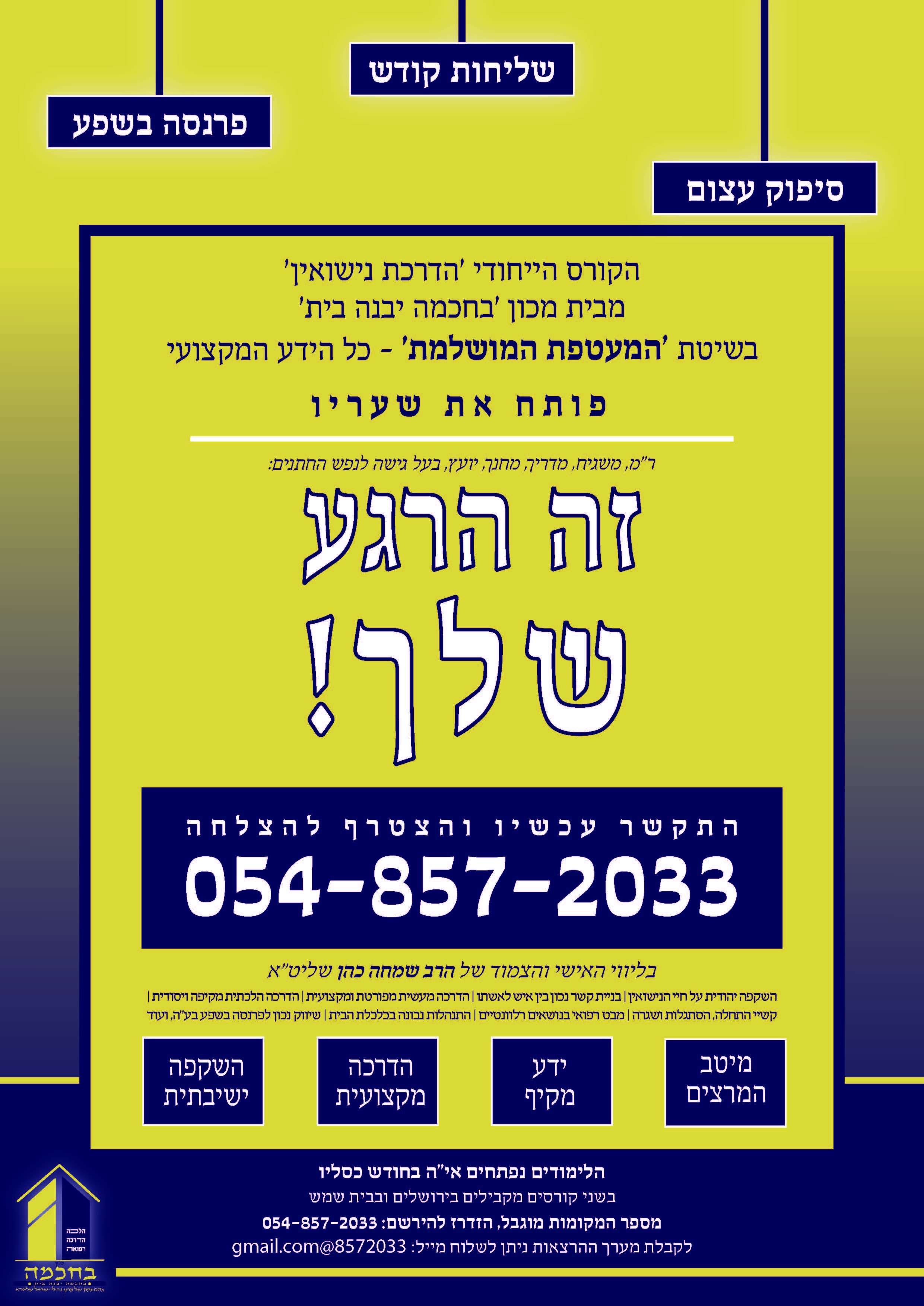 גליון בחכמה _עמוד_4