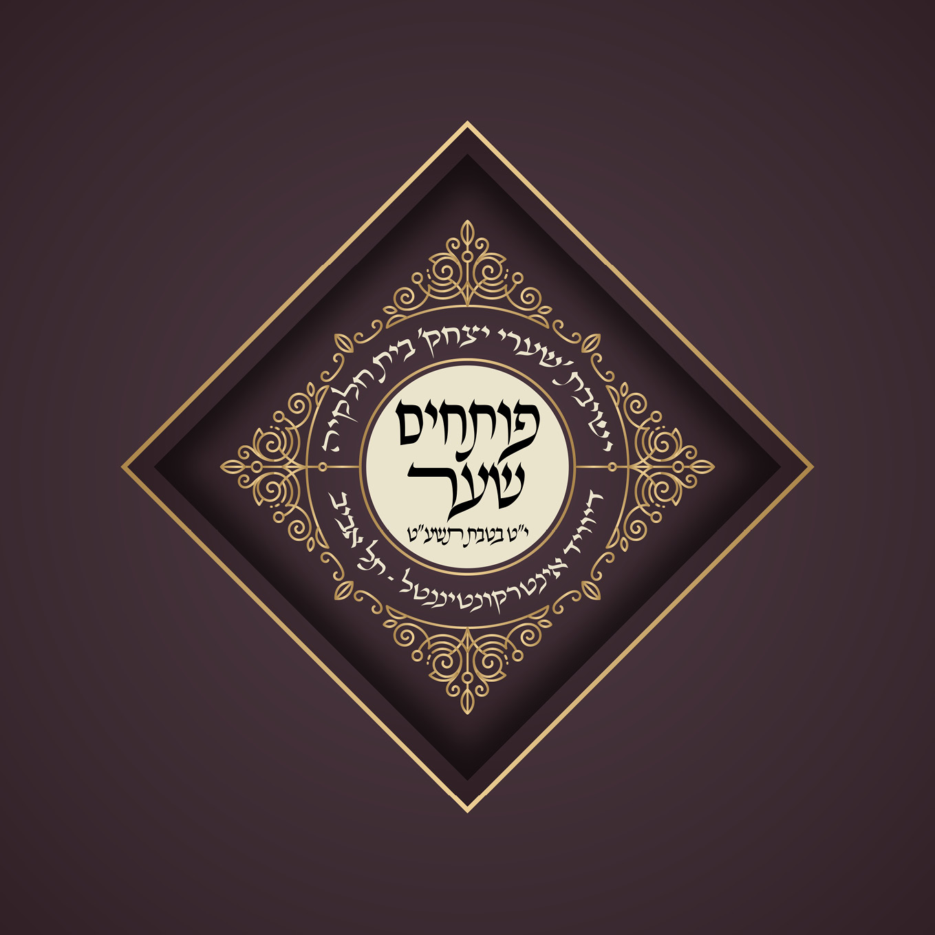 גליק סטודיו NG פותחים שער