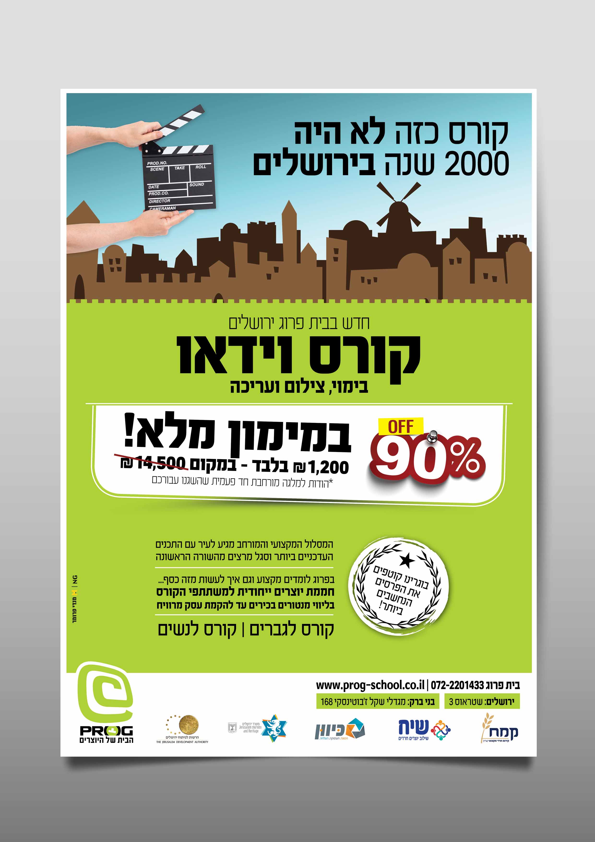 גליק סטודיו NG פרוג