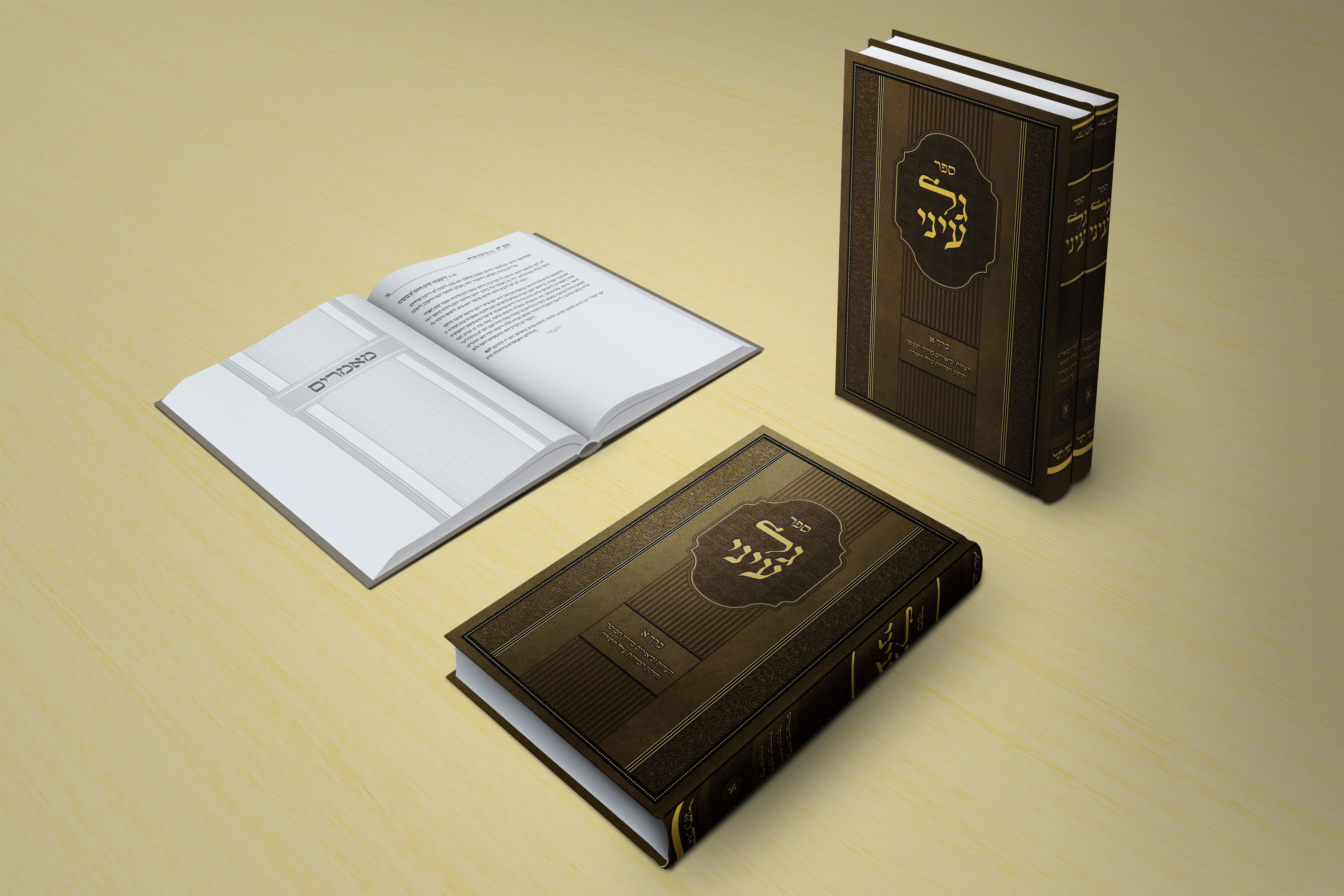 גל עיני - הדמיה.jpg