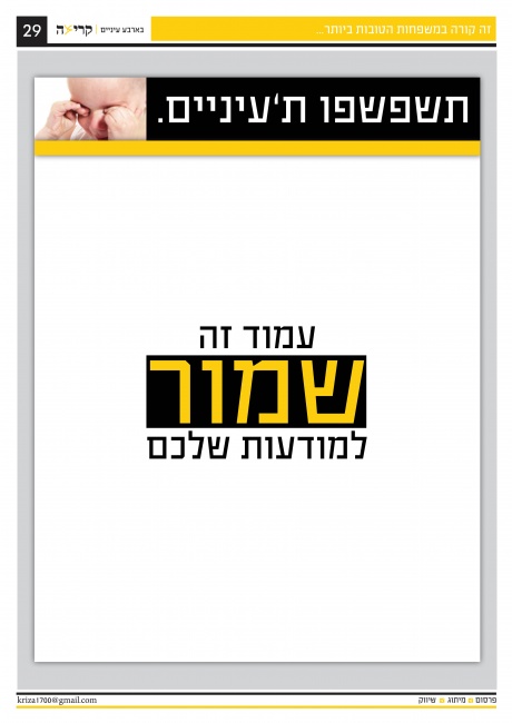 גם זה קורה...