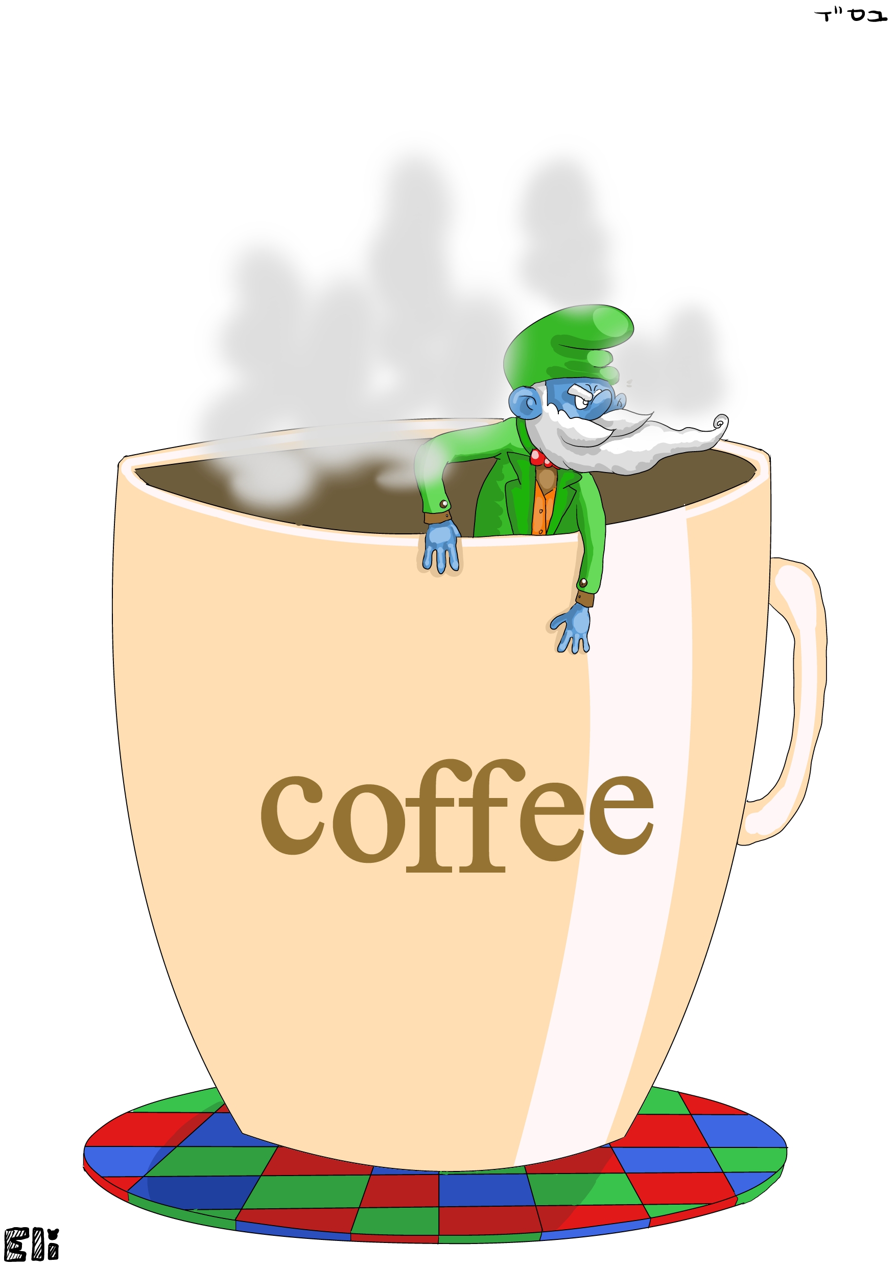 גמד בקפה.jpg