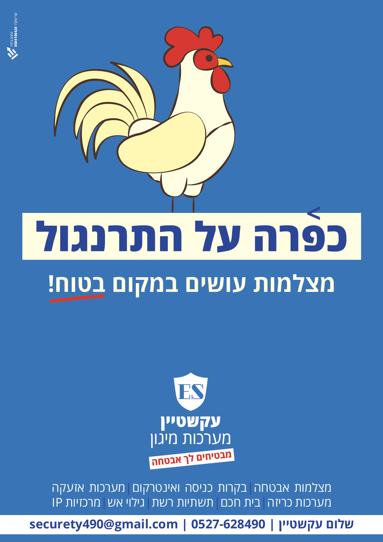 גמר חתימה טובה 2