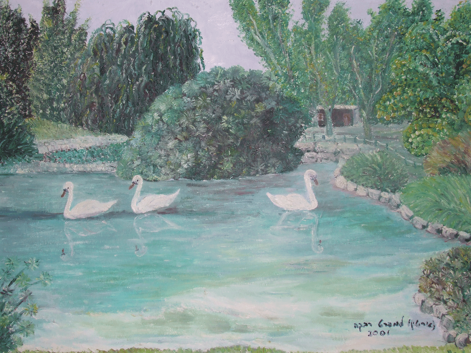 גן החיות בירושלים