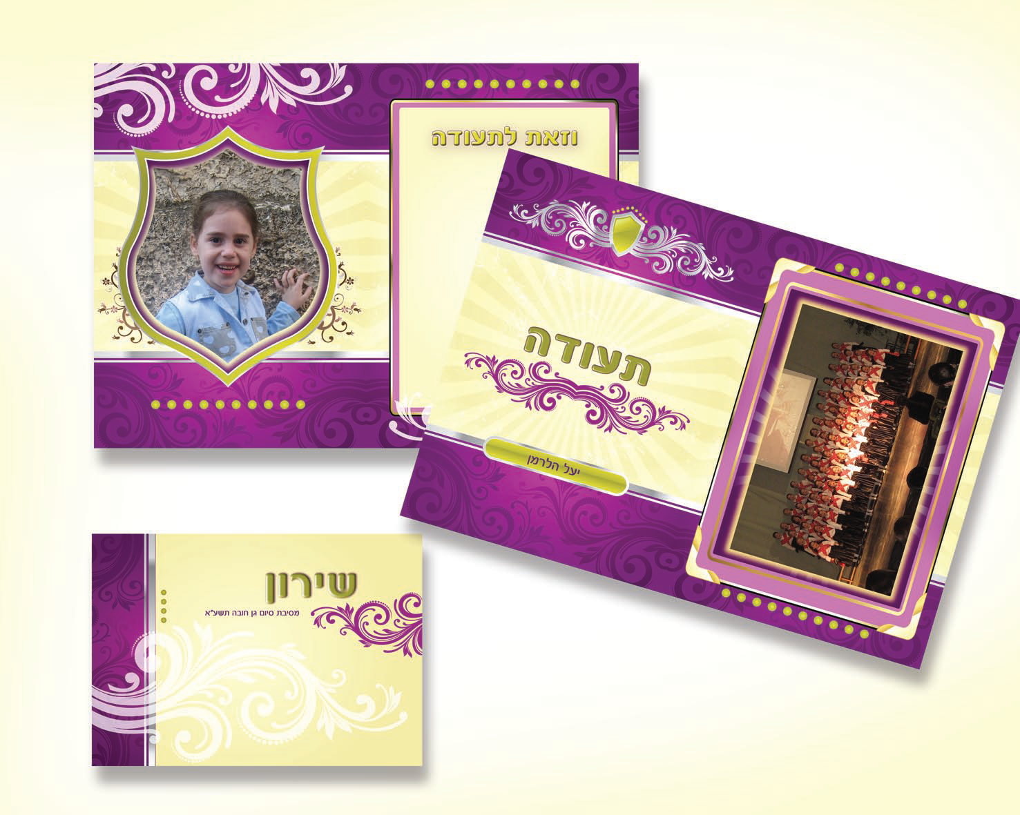 גן חובה סגול