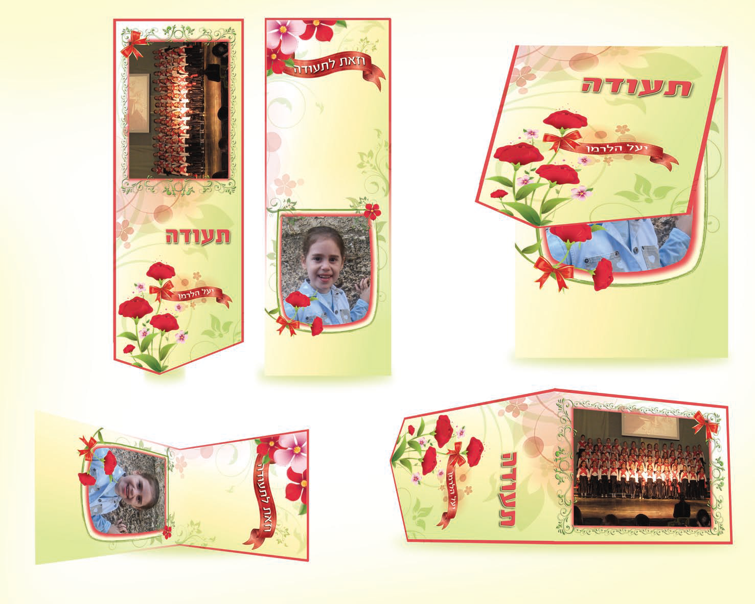 גן חובה פרחים