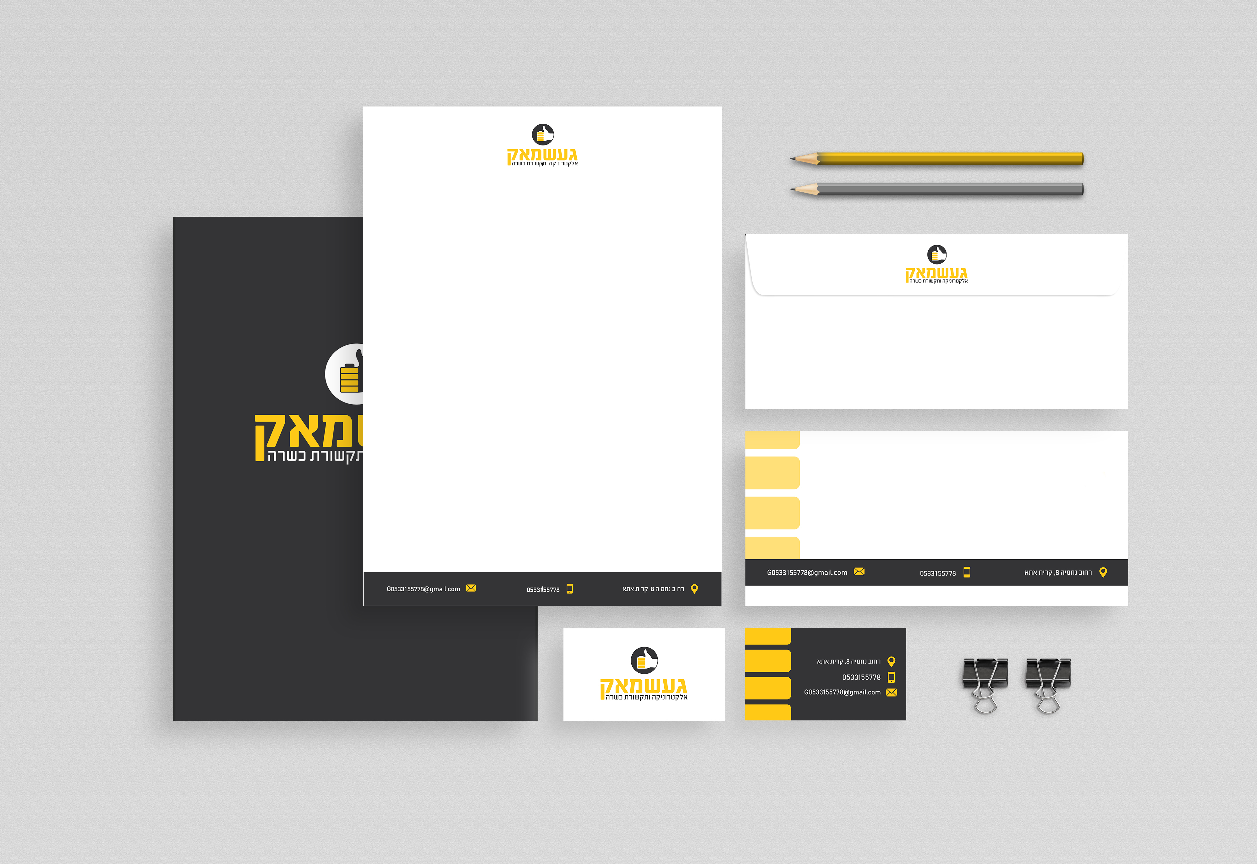 געשמאק ניירת משרדית.jpg