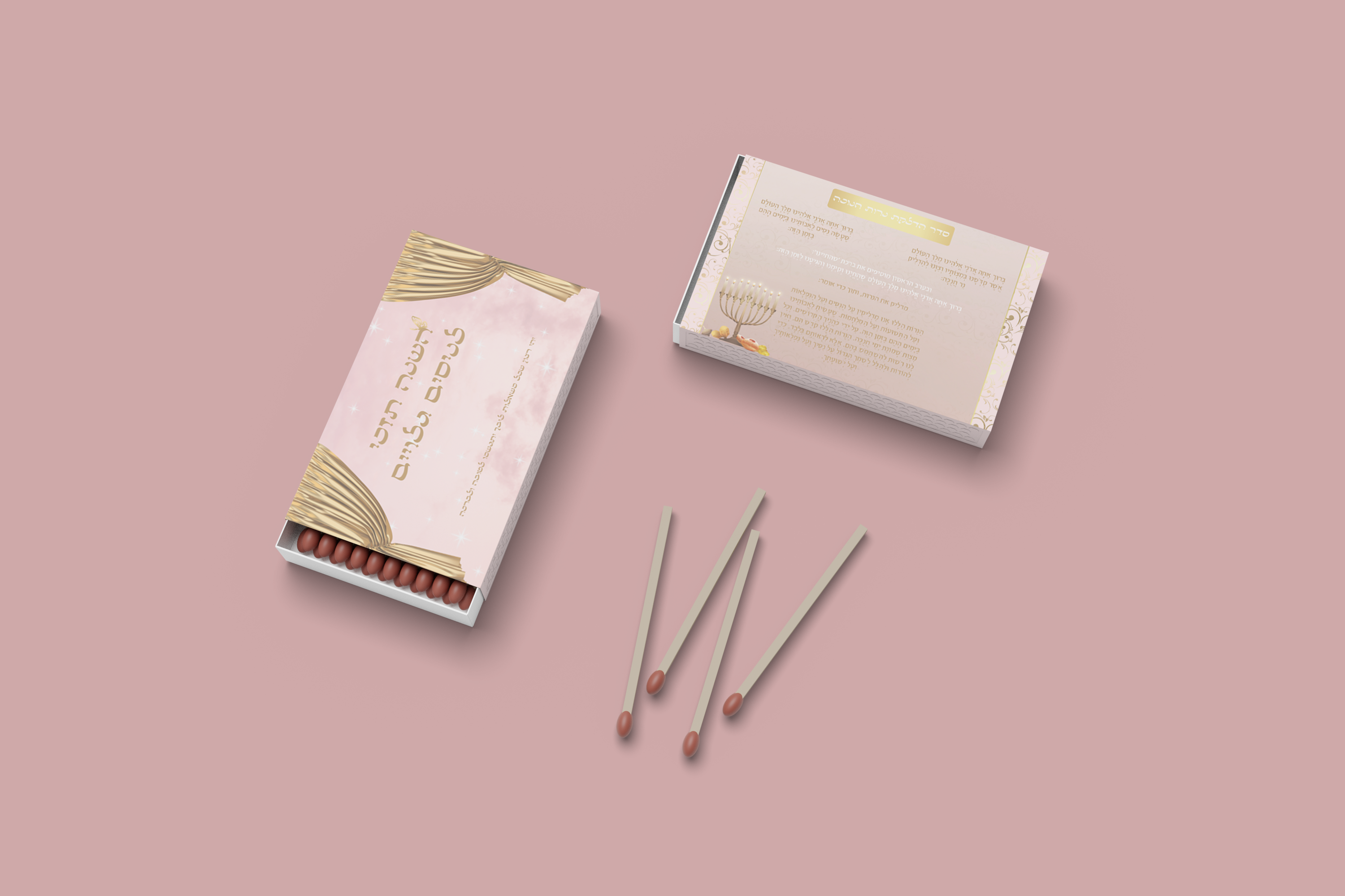 גפרורים ממותגים