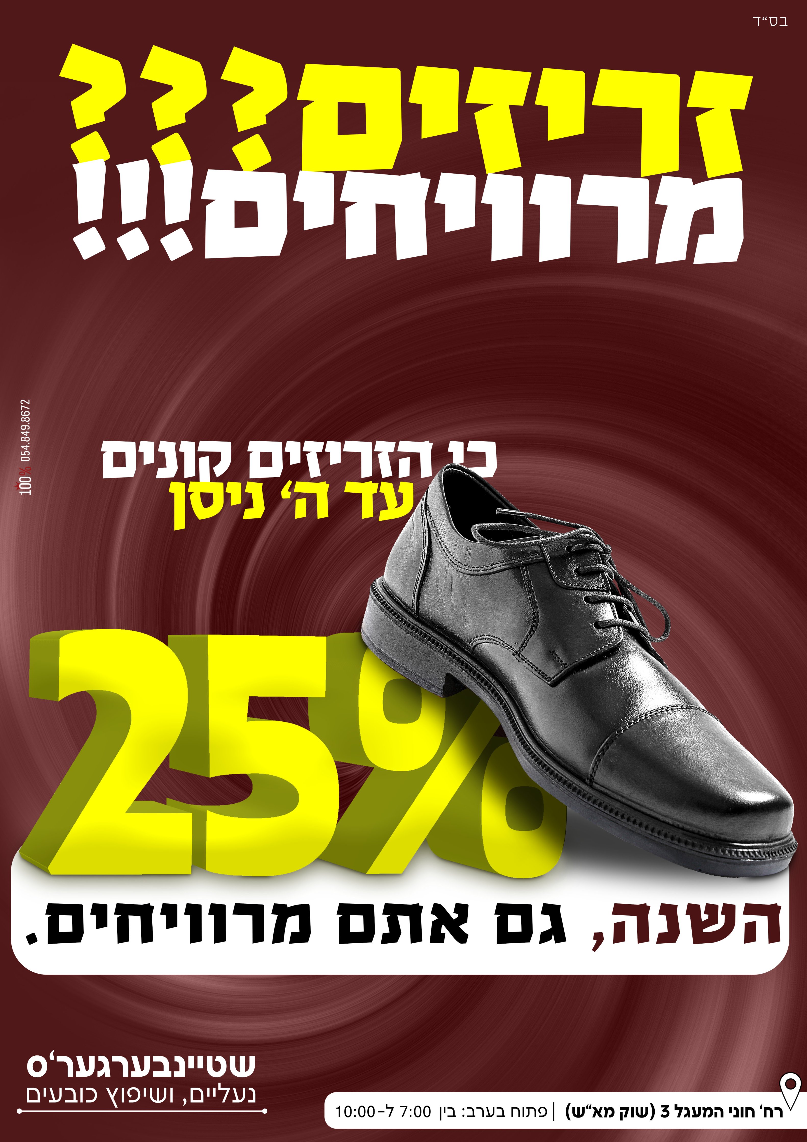 גרפיקאית אדי סומר 0548498672 (2).jpg