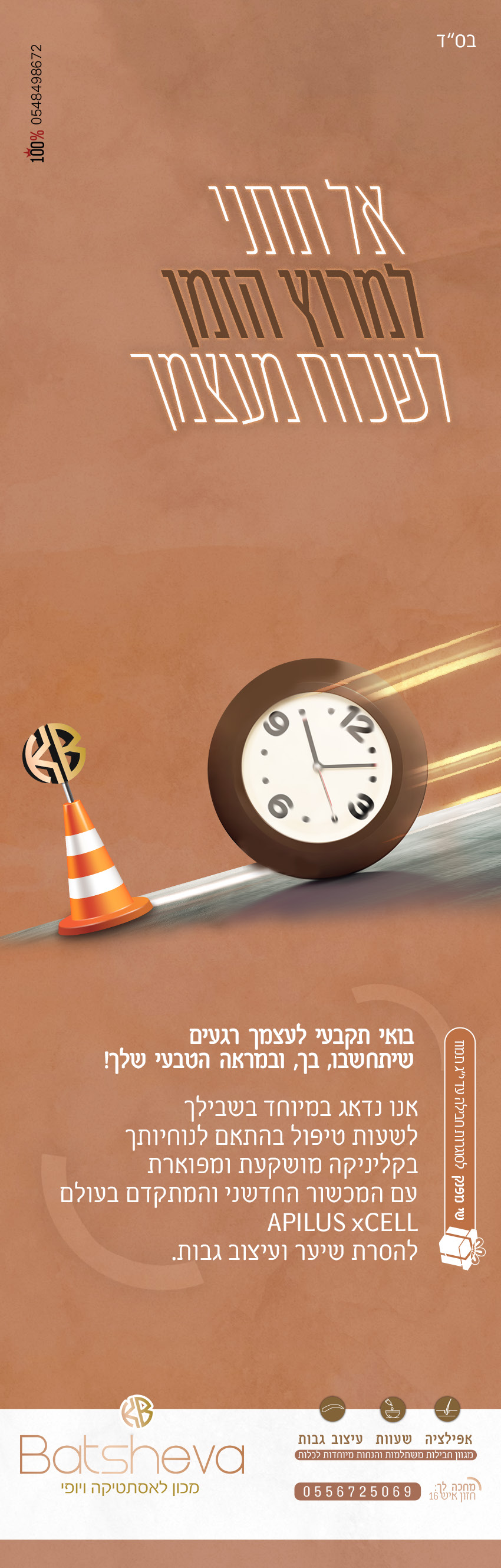 גרפיקאית אדי סומר 0548498672.jpg