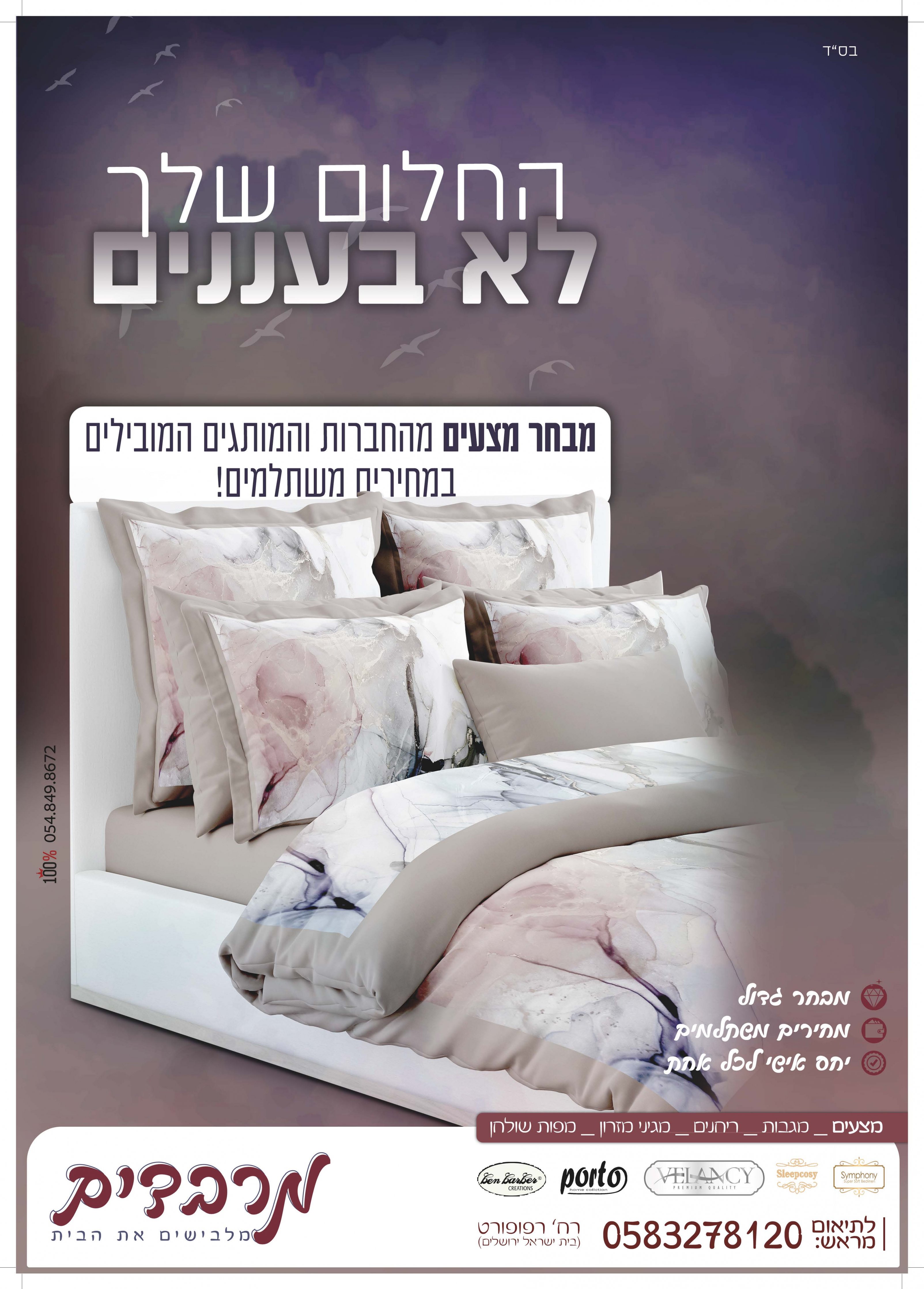 גרפיקאית אדי סומר 0548498672.jpg