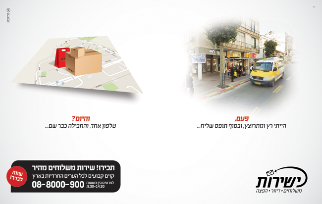 דאבל משלוחים