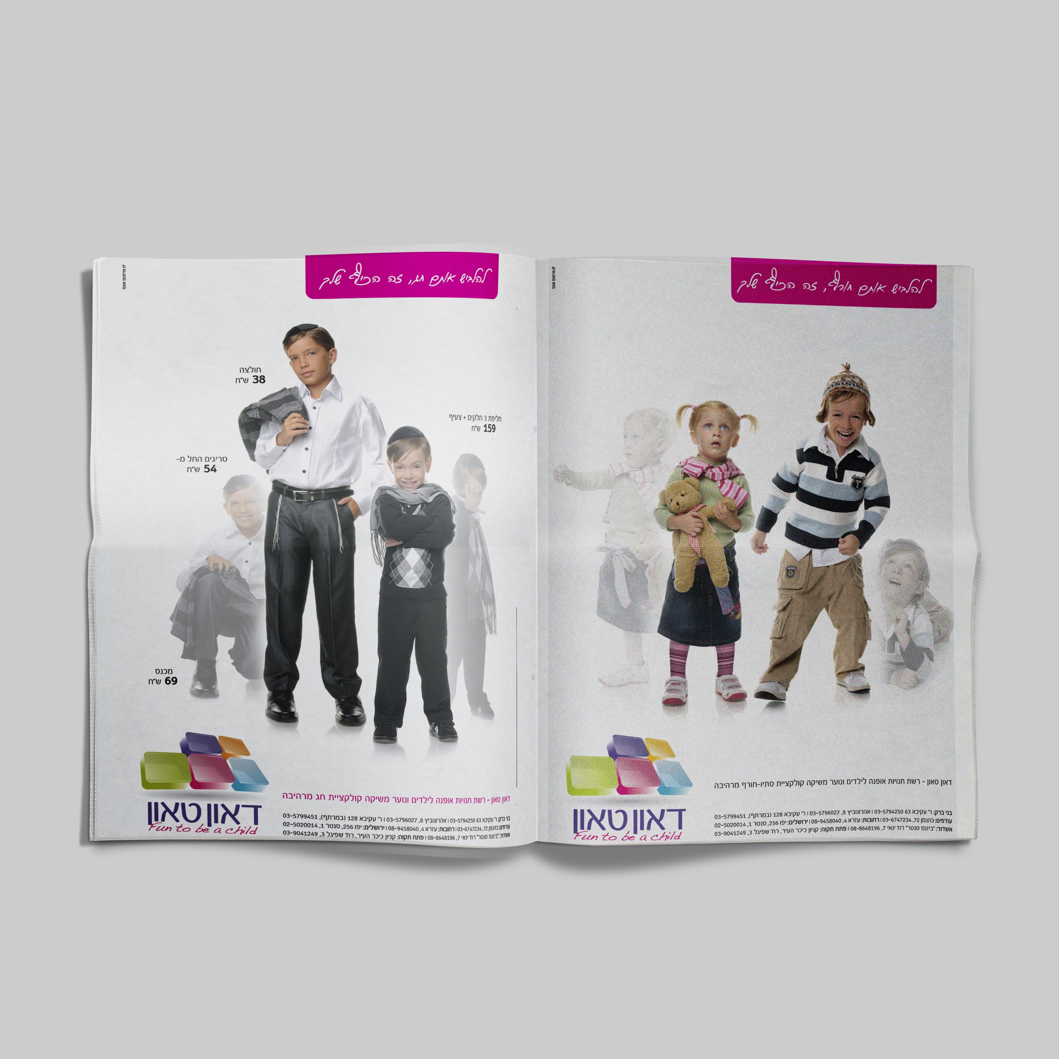 דאון טאון.jpg