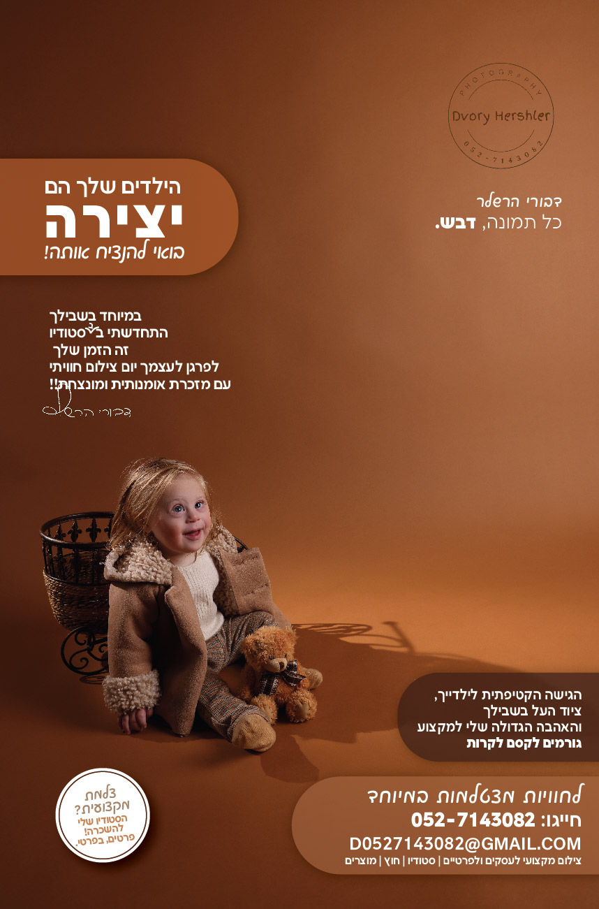 דבורי הרשלר-01 (12).jpg