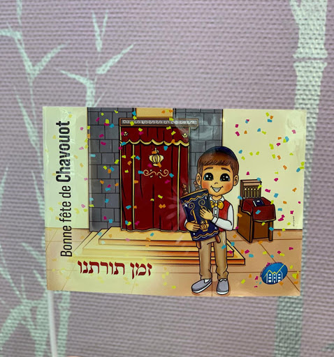 דגל לשמחת תורה