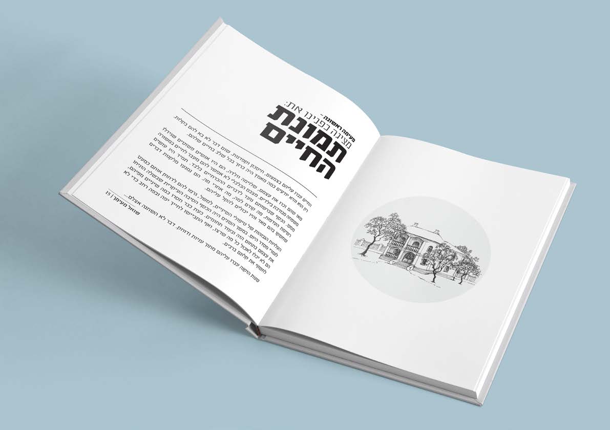 דוגמאות לכריכות ושערים_Page_27