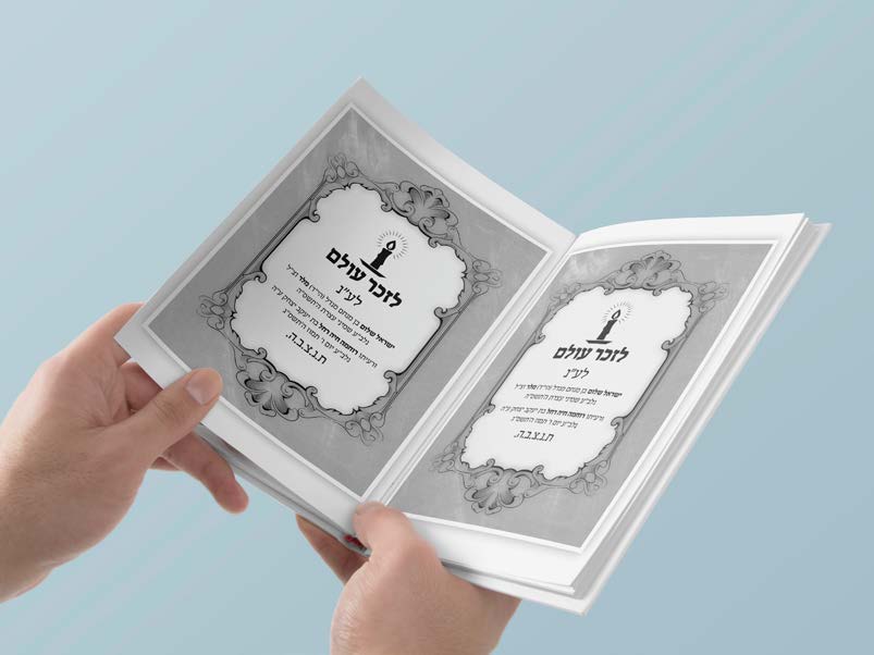 דוגמאות לשערים והנצחות - ספרים_Page_02