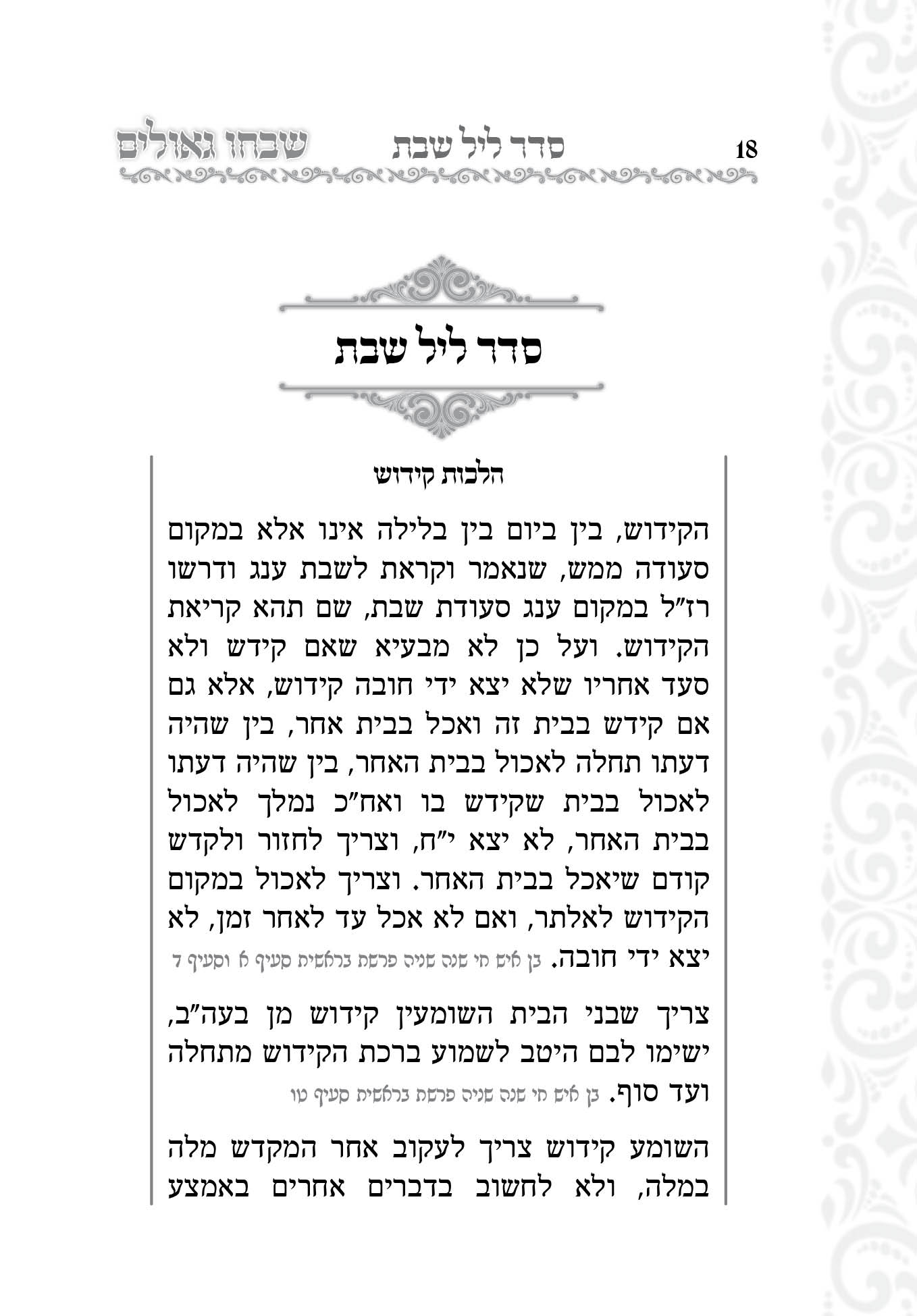 דוגמא זמירון1.jpg