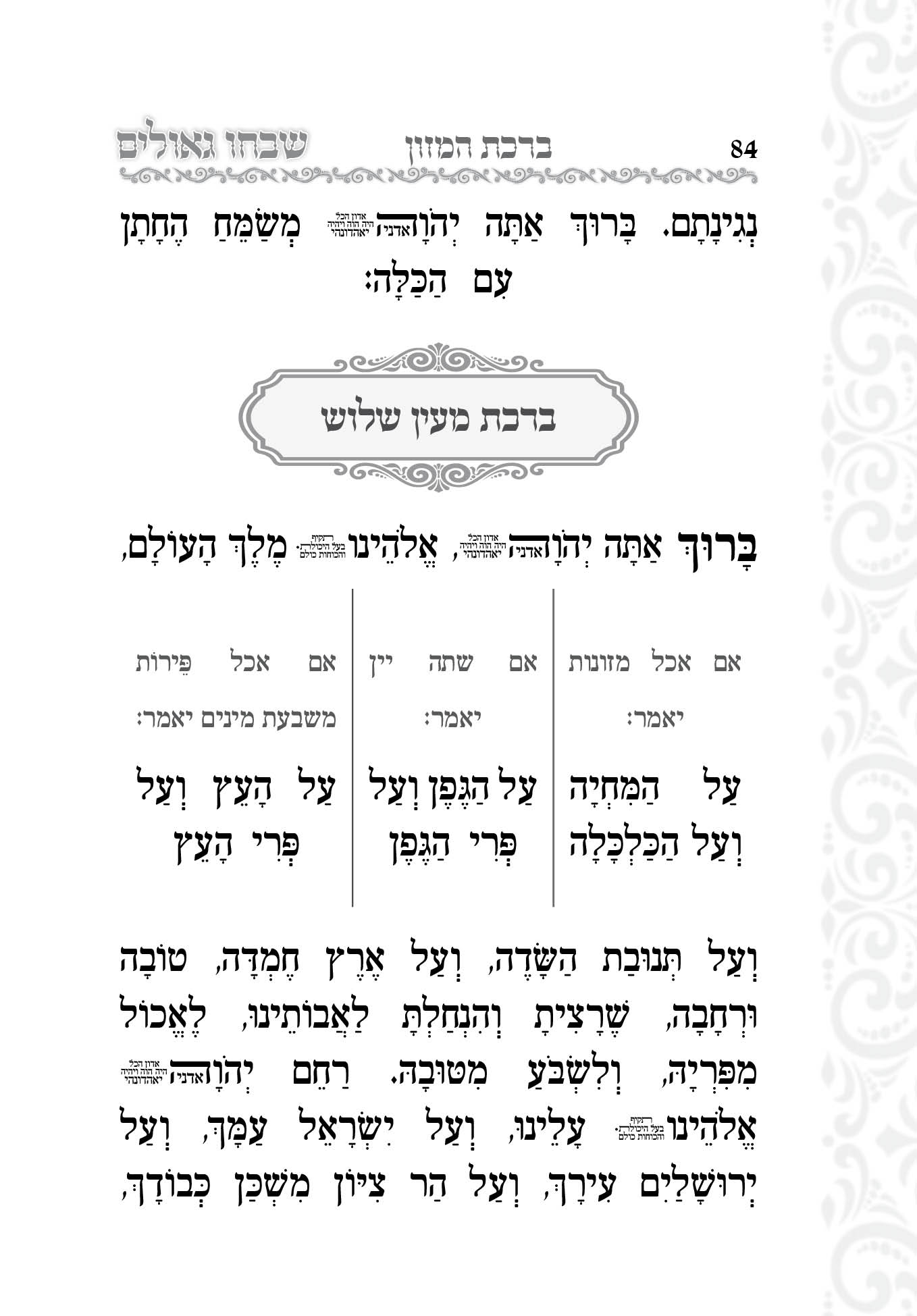 דוגמא זמירון3.jpg