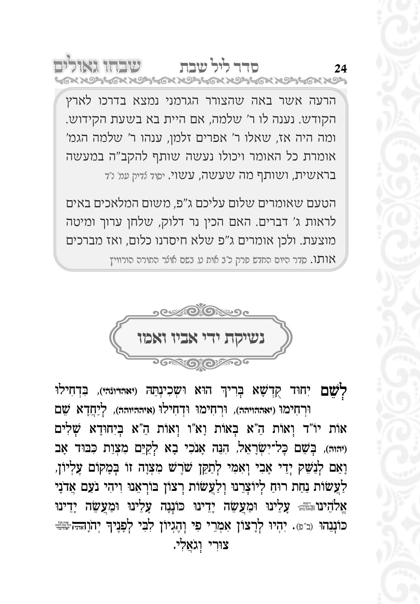 דוגמא זמירון6.jpg