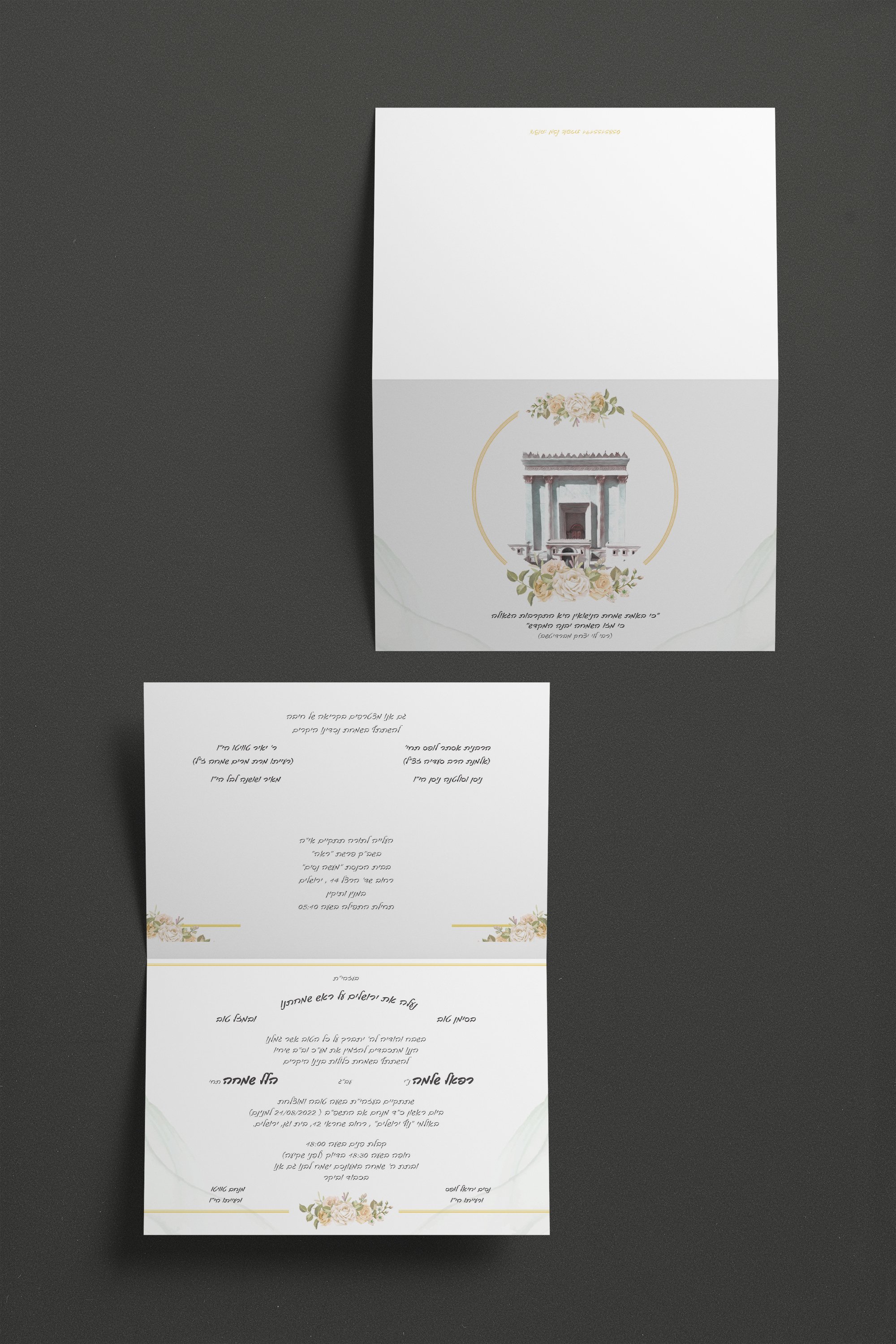 דוגמא להזמנה מודפסת.jpg