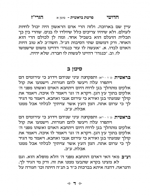 דוגמא לכותרת עליונה ולמספור בכותרת תחתונה שאפשר ליצור