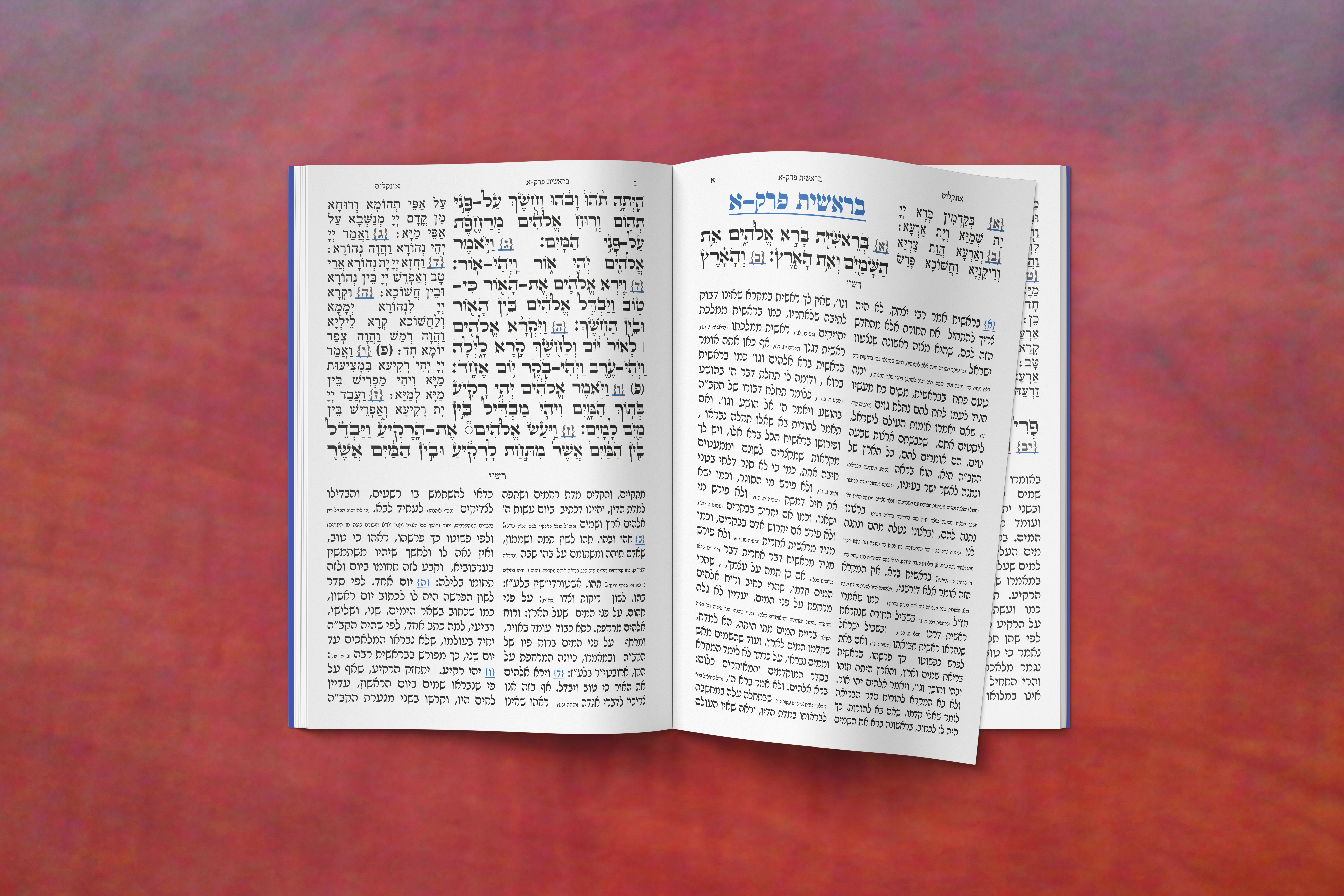 דוגמא לספר בראשית פתוח.png