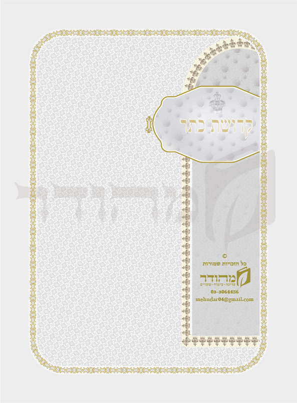 דוגמה שעריםקרדיט.png