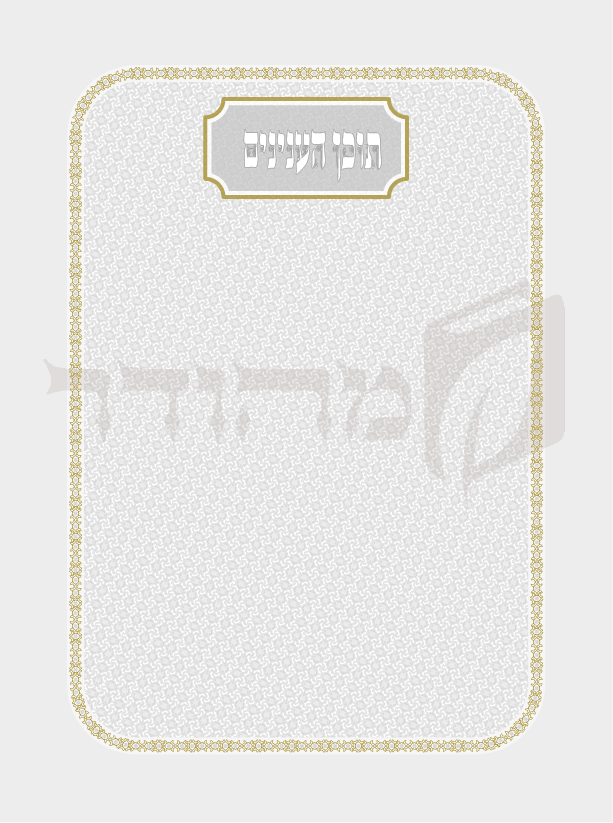 דוגמה שעריםתוכן.png