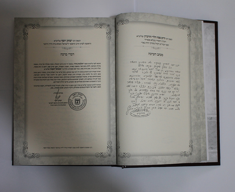 דוגמת עמוד הסכמות