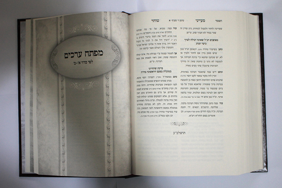 דוגמת עמוד מפתח ערכים