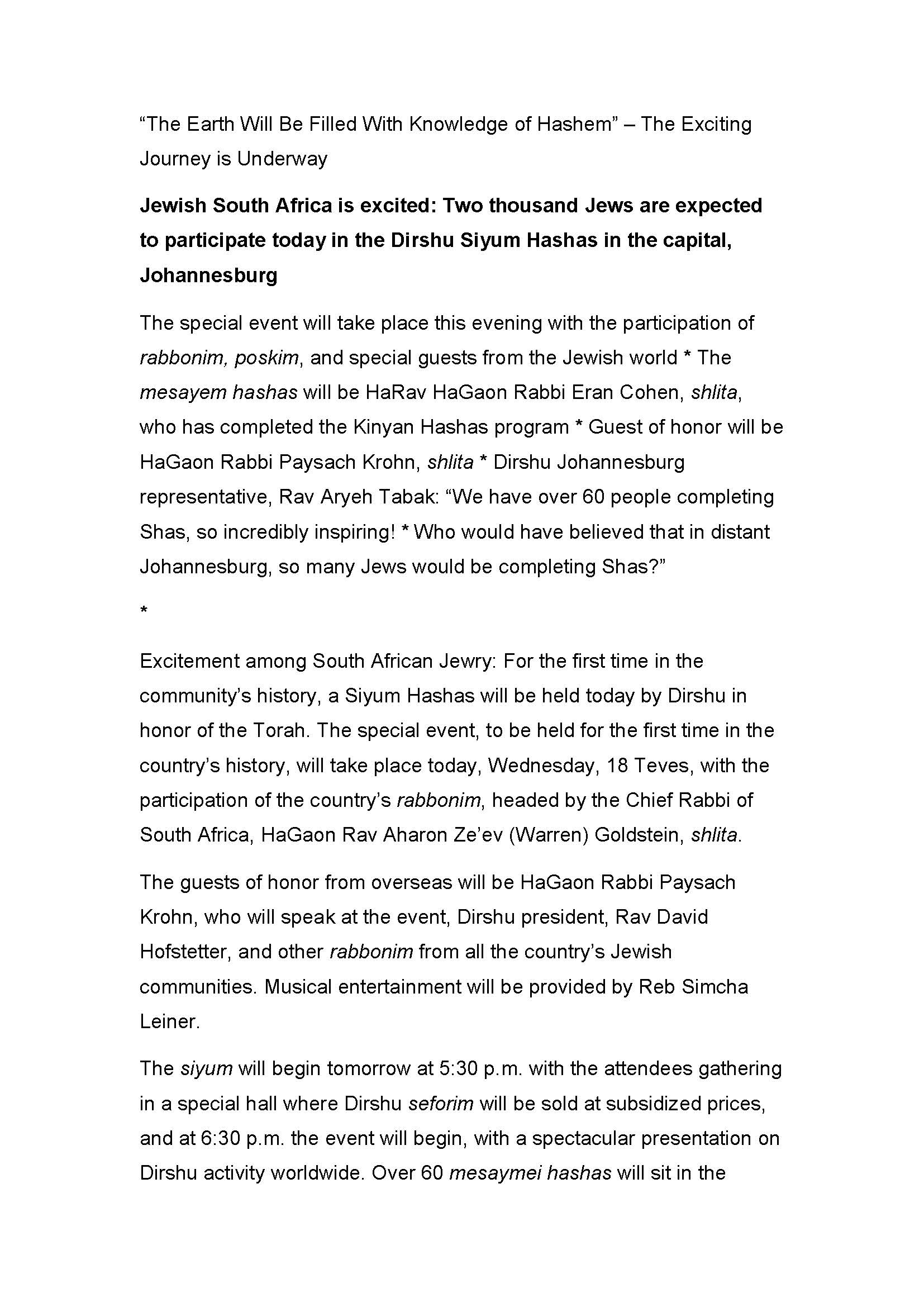 דוגמת תרגום דרשו.jpg