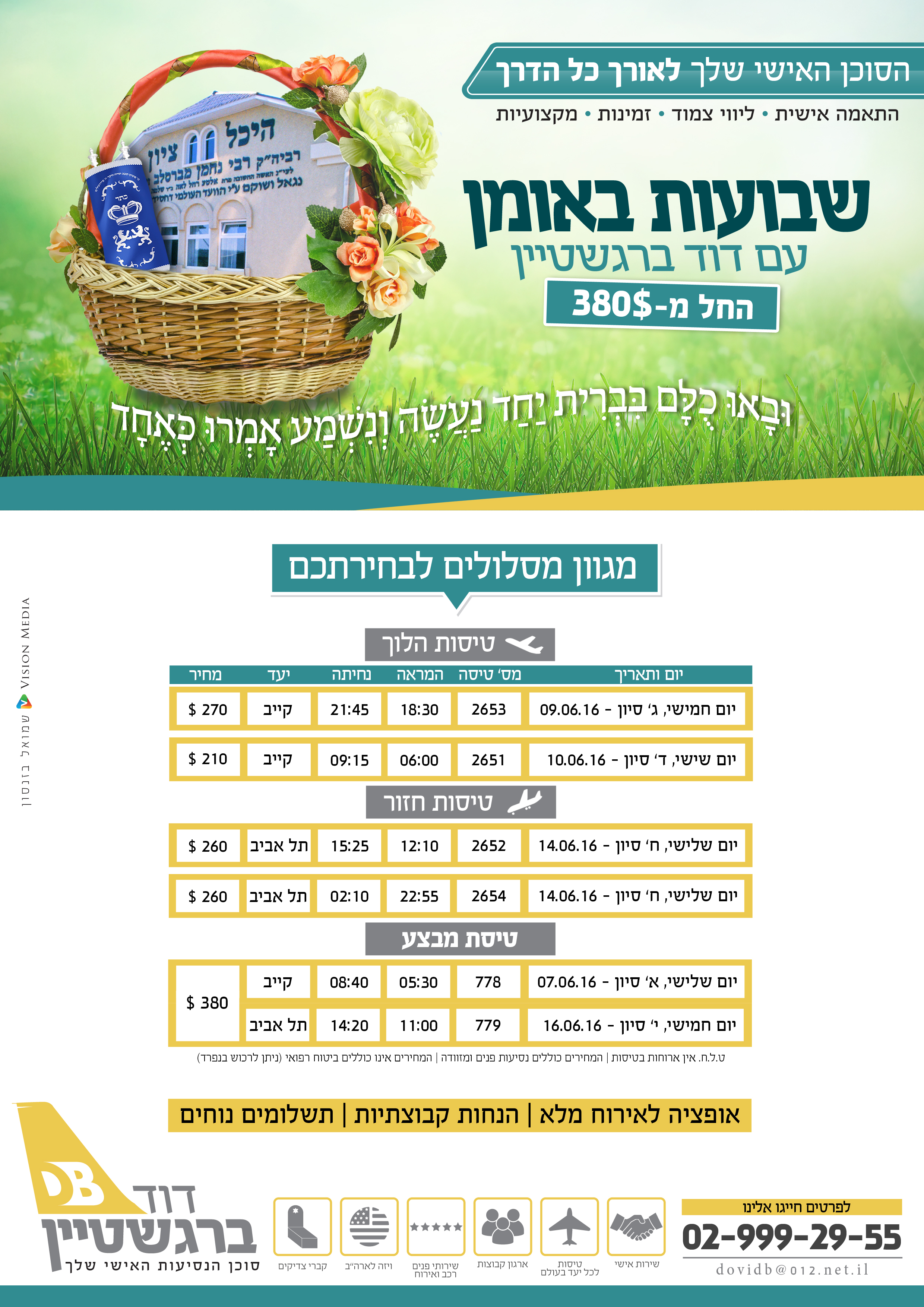 דוד ברגשטיין - שבועות