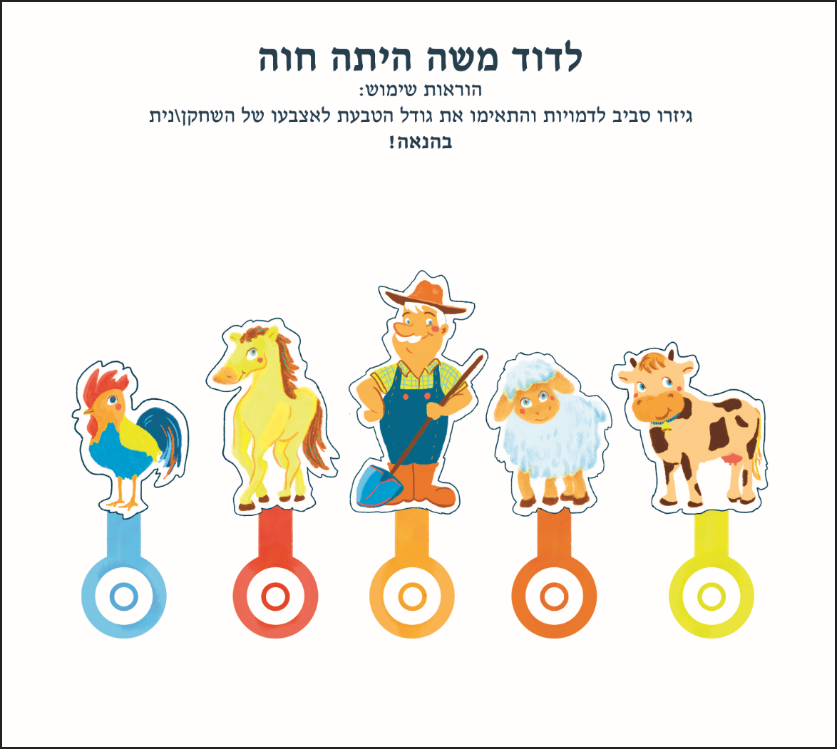 דוד משה