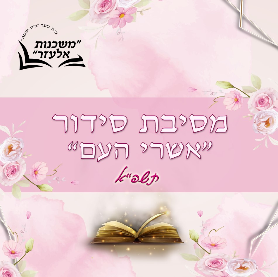 דוכן נואמים.jpg