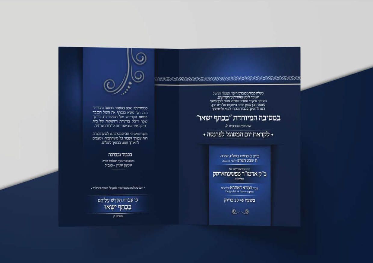 דומיננטי - מיתוג אירועים