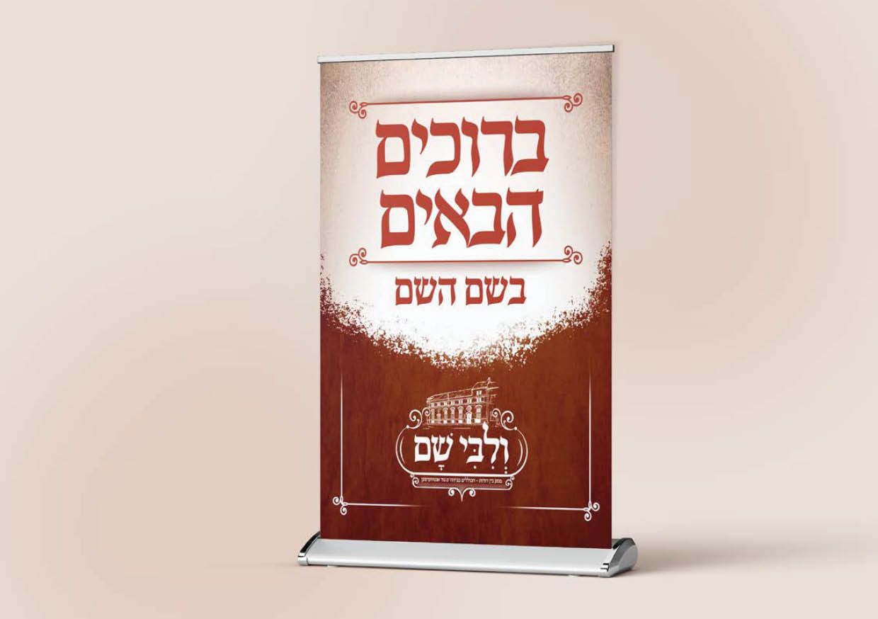 דומיננטי - מיתוג אירועים