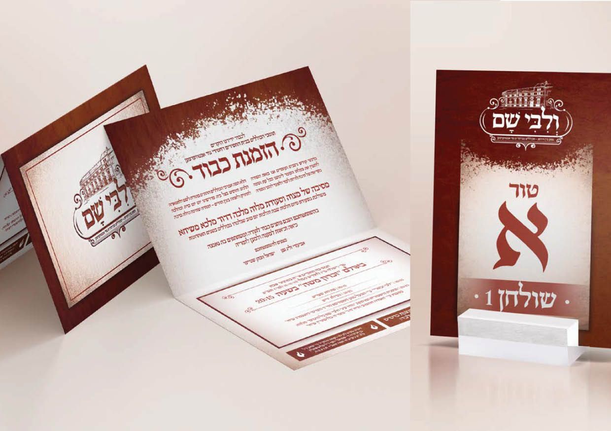 דומיננטי - מיתוג אירועים