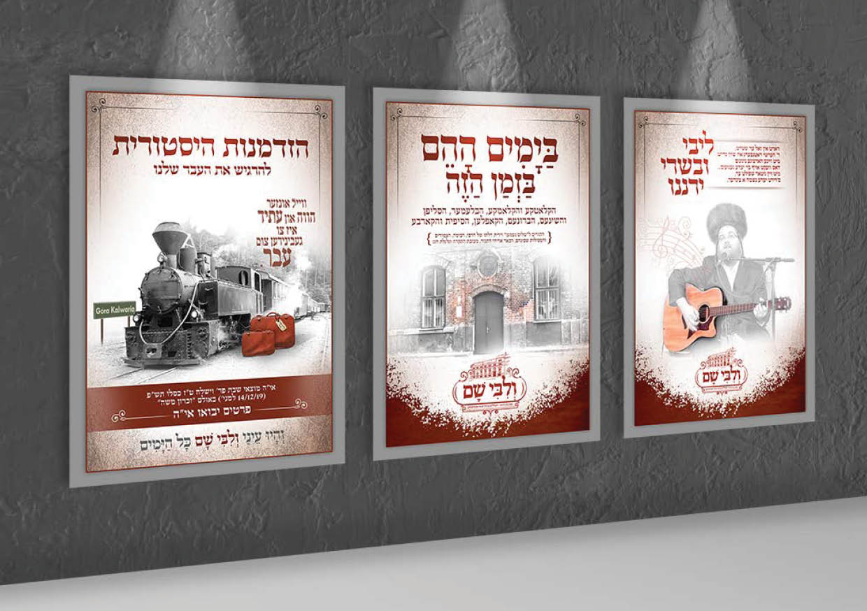 דומיננטי - מיתוג אירועים