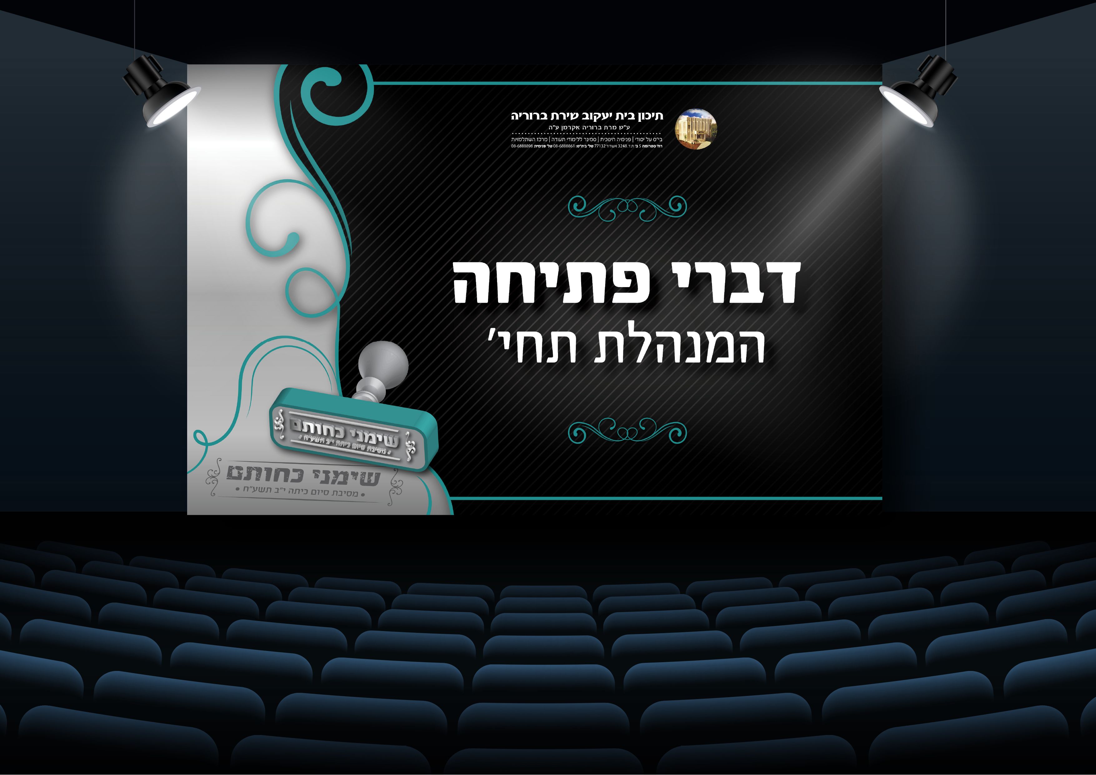 דומיננטי - מיתוג אירועים