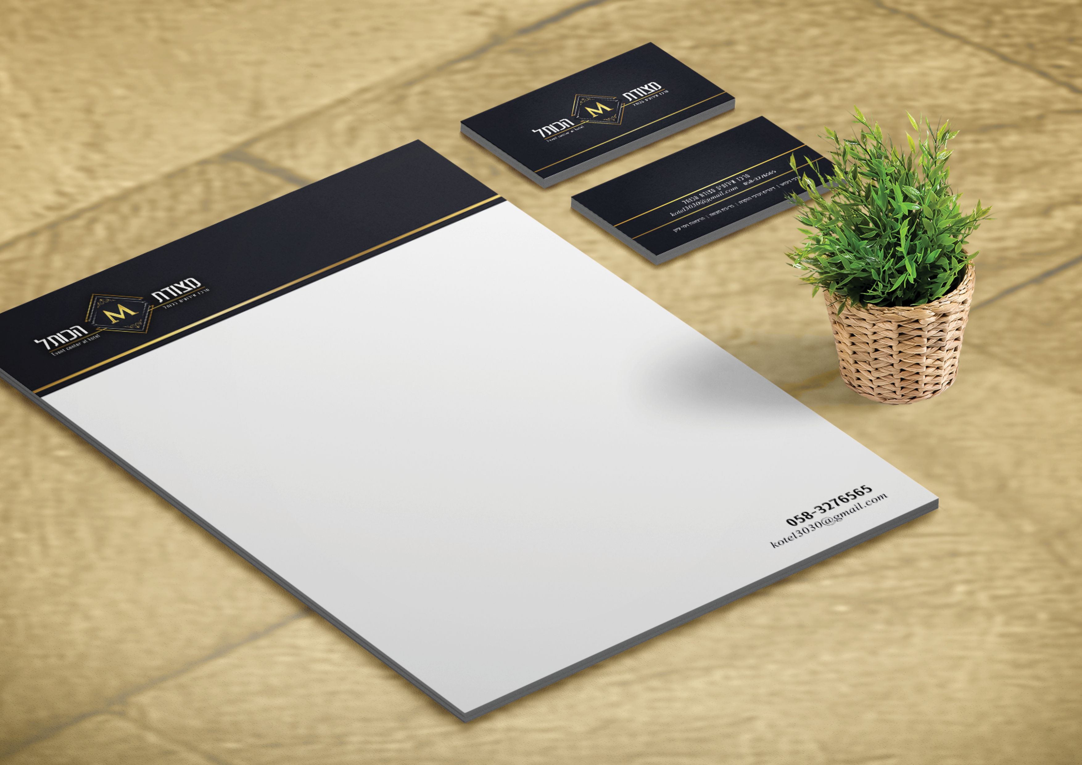 דומיננטי - מיתוג עסקים