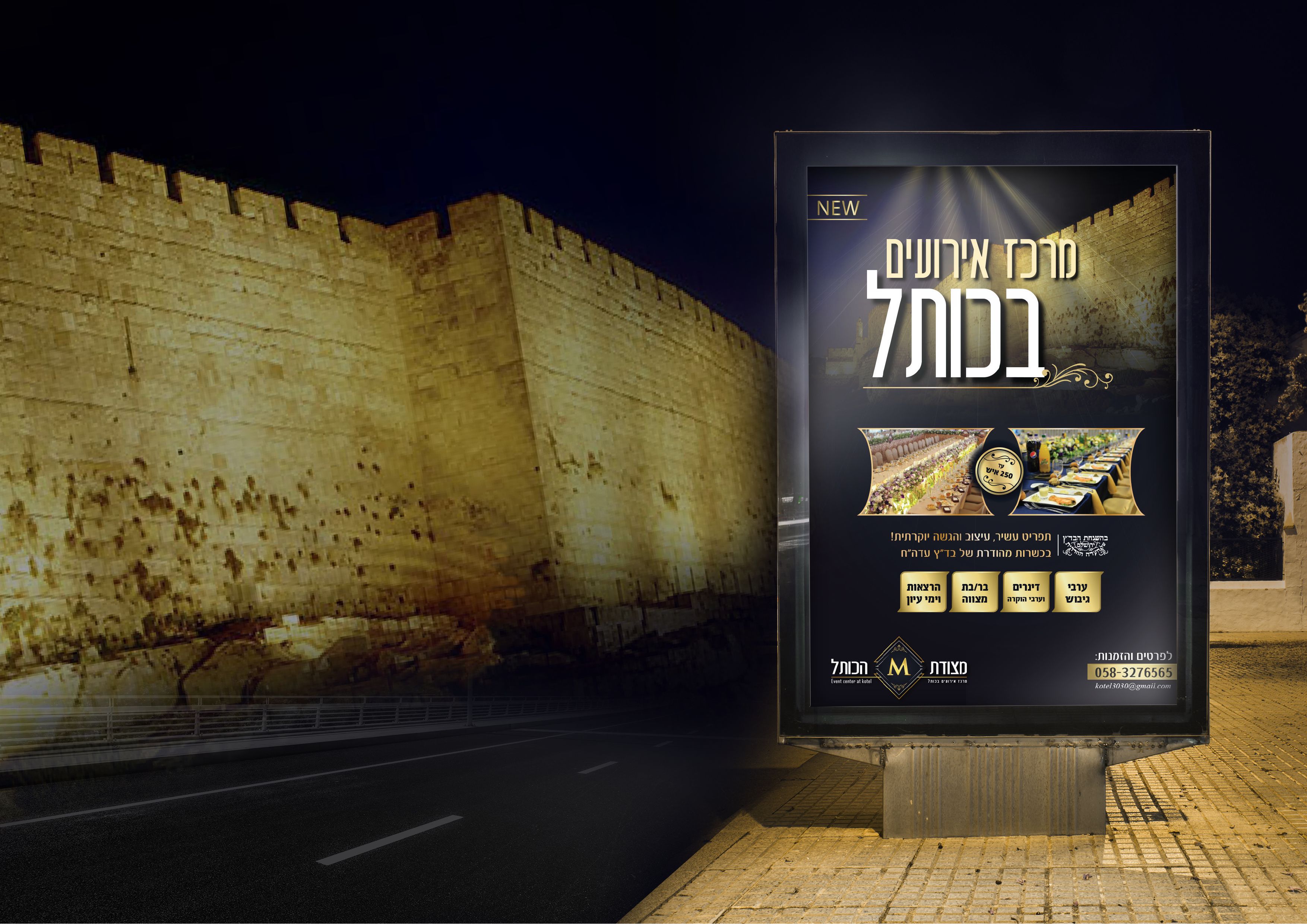 דומיננטי - מיתוג עסקים