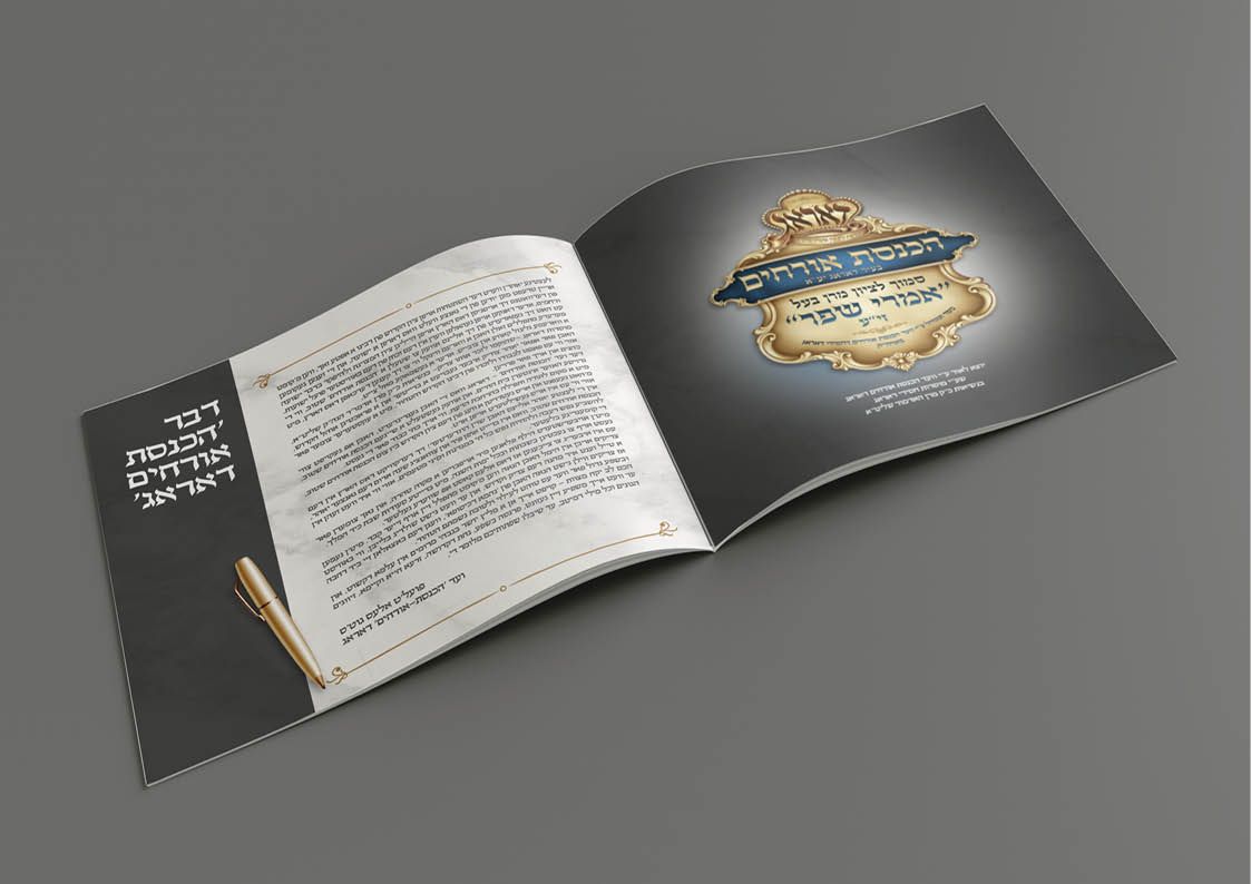 דומיננטי - פרוספקט למוסדות