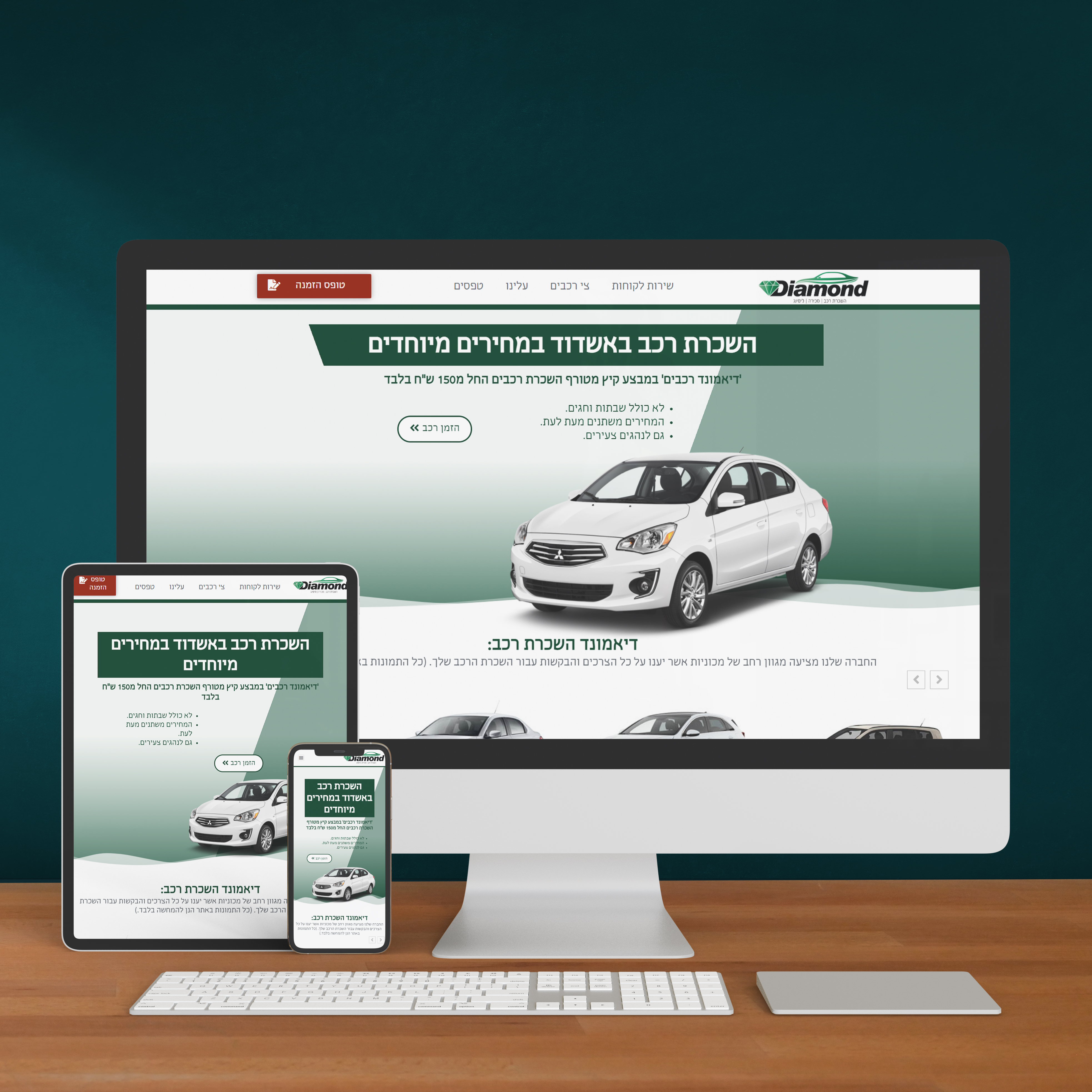 דיאמונד רכבים